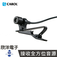 ※ 欣洋電子 ※ CAROL 領夾式麥克風 (MDM-863) #演講/教學/會議/舞台/主持/導遊