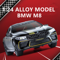 1:24 BMW M8 MH8 800 Manhart Coupe ล้อแม็กรถยนต์รุ่น D Iecast โลหะของเล่นยานพาหนะรถรุ่นเสียงและแสงจำลองสูงเด็กของขวัญ
