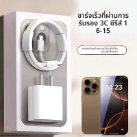 Apple ชุดชาร์จแท้สำหรับ Apple 8-14 และ Apple 15/16 ที่ชาร์จ PD30W/45W สายชาร์จเร็ว 3C รับรอง 3C ซีรี