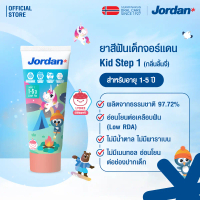 แนะนำ แนะนำ Jordan Kid toothpaste  step 1  1-5yrs. Lychee flavor จอร์แดน ยาสีฟันเด็ก สเต็ป 1 สำหรับ 