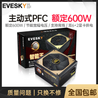 EVESKY 積至 800WS電腦電源臺式主機電源額定600W雙6pin顯卡供電