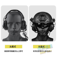 【可開發票】【戶外】五代戰術耳機頭戴式頭盔式耳麥 IPSC耳罩 5代CS拾音降噪通訊耳機  【青禾優選 品質專享】