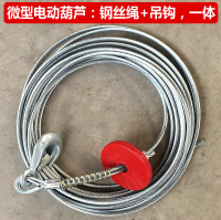 鋼芯防旋轉鋼絲繩鍍鋅3mm微型吊機鋼絲繩小吊機微型電動葫蘆專用
