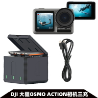 適用于大疆OSMO ACTION運動相機鋰電池一拖三充電器收納式充電盒【宜家良品百貨】