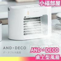 日本 AND・DECO  桌上型風扇加濕器 風扇 夜燈 加濕器 桌上 充電 輕便 迷你 美型 日系【小福部屋】