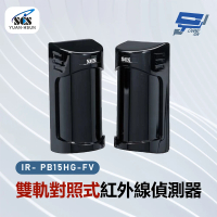 【CHANG YUN 昌運】SCS IR- PB15HG-FV 雙軌對照式紅外線偵測器