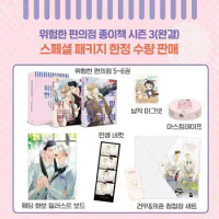 The Dangerous Convenience Store volume 5+6 Manhwa book korean version special edition original book Pre-order