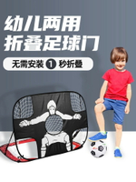 專業兒童足球便攜式折疊足球門家用簡易龍門框訓練器材足球架網架