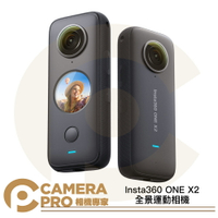 Insta360 ONE X2 全景運動相機 防抖 5.7K 10米防水 X3 X4 X5 公司貨 ◎相機專家◎