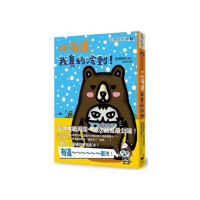 北海道我真的冷到：澎湃野吉旅行趣3
