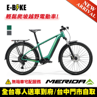 《MERIDA》eBIG.NINE 475EQ-TW 美利達運動休閒電動輔助自行車 E-BIKE/輔助/電動車/自行車/單車