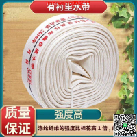 【千羽家居】公司貨 可打統編水帶 農用灌溉水帶  消防水帶農用灌溉澆地軟管加厚高壓帆布水管122.534568寸