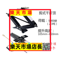 房車支腿，剪式千斤頂，拖車千斤頂支架，拖車配件支撐腿