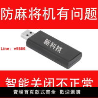 【台灣公司保固】智能屏蔽器防程序麻將機防手機遙控器控制干擾配件檢測器防作弊