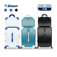 YC EASON 奧斯卡20吋送14吋ABS旅行箱/子母箱