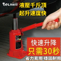 汽車千斤頂 轎車千斤頂  2T3T車載立式千斤頂 2噸液壓千斤頂 越野換胎超低底盤千斤頂 5噸 低底盤c