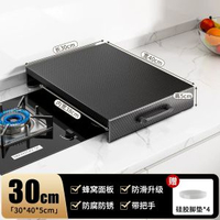 內地直送 - 厨房燃气灶煤气灶盖板罩蜂窝板电磁炉支架灶台托架放锅收纳置物架