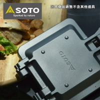 ├登山樂┤日本 SOTO 折疊式熱壓三明治烤盤/可分離雙面煎盤 (附收納袋) # ST-952