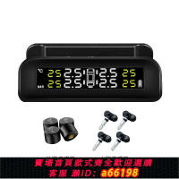 【台灣公司 可開發票】無線汽車胎壓監測器胎壓檢測儀tpms胎壓監測系統太陽能胎壓傳感器
