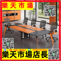會議桌長桌簡約現代橙色長條桌2/4/6/8米大/小型辦公會議桌椅組合