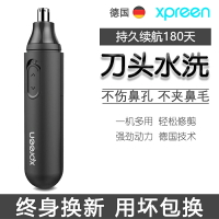 德國Xpreen電動鼻毛修剪器男士剃毛器神器女用自動刮鼻毛剪鼻毛刀