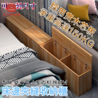 廠家直銷免運 多功能儲物櫃 床邊櫃 夾縫櫃 收納櫃 窄櫃 長條櫃 置物櫃 床頭櫃 沙發邊櫃 矮櫃 床尾櫃 飄窗櫃窗台櫃[DD0411002]