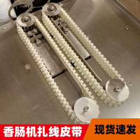 Sausage stuffer, fully automatic, original, belt for grilled sausage, hot dog and ham, synchronized 