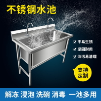 落地水槽 單槽洗手池 水槽商用不鏽鋼解凍池大號單槽加厚洗手洗碗消毒洗菜清洗廚房水池『xy7870』