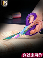 剪刀家用裁縫剪 服裝線頭布料小縫紉裁剪紙專用工業多功能8寸剪子