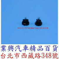 J-T3 NWBK8 3mm 14V 0.91W 儀表燈泡 排檔 音響 燈泡 (2QJ-15)