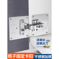 2025 Wardrobe Fixed Buckle Screw Accessories Door Plate Device Kitchen Cabinet Cabinet Door Hinge Re