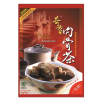 【奇香】南洋風味肉骨茶湯料包 35g(馬來西亞特選南洋香料老饕食神一致好評)