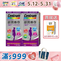【銀寶善存】50+女性綜合維他命 (120錠X2盒)