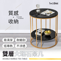 【Incare】簡約質感雙層仿大理石紋收納茶几(2色任選/50*50*54CM)