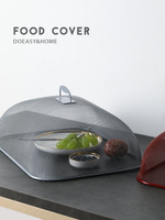 朵頤鐵藝黑色餐桌罩蒼蠅罩歐式長方形食物罩圓形蓋菜罩家用飯菜罩1入
