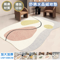 巴芙洛 現代抽象風格水晶絨地毯/踏墊(防水地毯/防滑/地墊/地毯/踏墊)