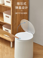 垃圾桶客廳臥室家用輕奢廁所衛生間日式帶蓋按壓式小大號白色雙層