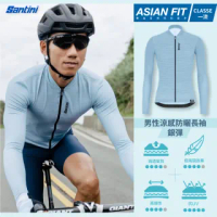 【Santini】CLASSE「一流」亞洲版防曬長袖車衣- 銀彈(自行車/男性自行車服/防曬車衣/夏季防曬長袖)
