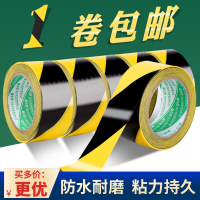 PVC黑黃警示膠帶 彩色地標線警戒隔離線斑馬線劃線地板貼黃黑膠帶