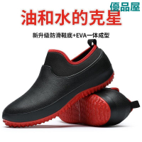 【公司貨免運】  免運 專業防滑鞋廚師鞋 輕量時尚 男廚房女廚工鞋防水防油軟底工作鞋雨鞋 快速出貨
