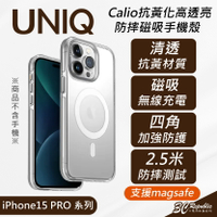 UNIQ Calio 抗黃化 透明 支援 Magsafe 防摔殼 手機殼 保護殼 iPhone 15 Pro Max【APP下單8%點數回饋】