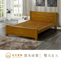 【本木】K60 經典實木床架/床檯-雙人加大6尺