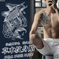 胸前手臂鯉魚花臂紋身貼草本男半永久女防水持久刺青仿真痞帥潮酷-UM.有米家居