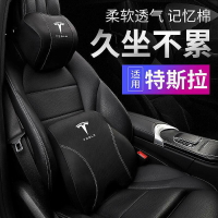 Tesla 特斯拉 MODEL 3 S X Y CY頭枕 車用頸枕 專用靠枕護腰 汽車枕頭腰靠 護頸枕 靠頸 頭枕 頭靠