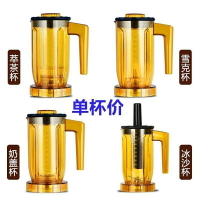 （咖啡用品與配件）商用奶茶店萃茶機杯子ST-816 ej-817 S3通用配件上座冰沙機奶蓋杯