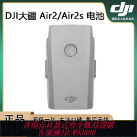 無人機電池 【店鋪熱銷】大疆御air2/air2s無人機新電池Mavic AIR2/AIR2S 大疆正品