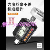 特賣中✅臺灣便攜式電子數顯扭力錶 扭矩顯示頭力矩測試儀 扭力計