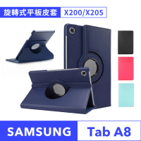 【JHS】Galaxy Tab A8 10.4吋旋轉平板皮套 附亮面貼及指環扣(A8 X200 X205 保護套)