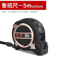 魯班尺風水鋼捲尺5米10米7.5高精度測量木工圈尺米尺盒尺尺子ABS黑尼龍魯班尺 5*25 （雙麵刻度）其他