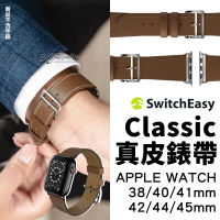 SwitchEasy Classic 真皮 錶帶 腕帶 錶環 Apple Watch 7 SE 41 45 mm【APP下單最高22%點數回饋】